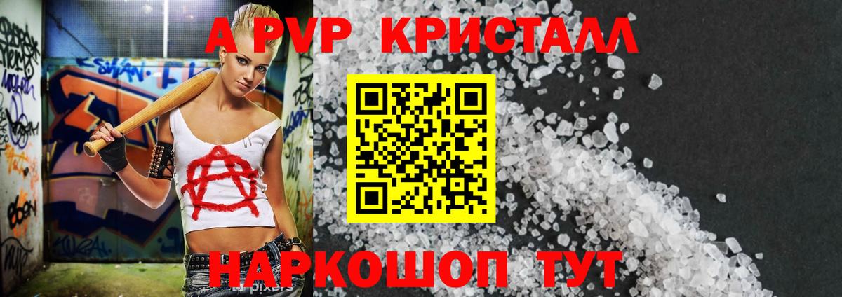 A-PVP  Альфа ПВП СК  Alpha-PVP мука  Вход с VPN  A PVP СК  Острогожск 
