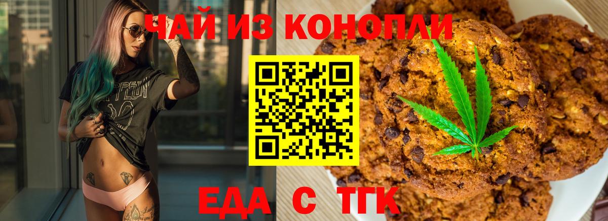 Canna-Cookies марихуана  Вход с VPN  Острогожск 