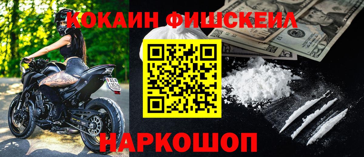 Cocaine Колумбийский  Cocaine  Острогожск  Кокаин Эквадор  Вход с VPN 