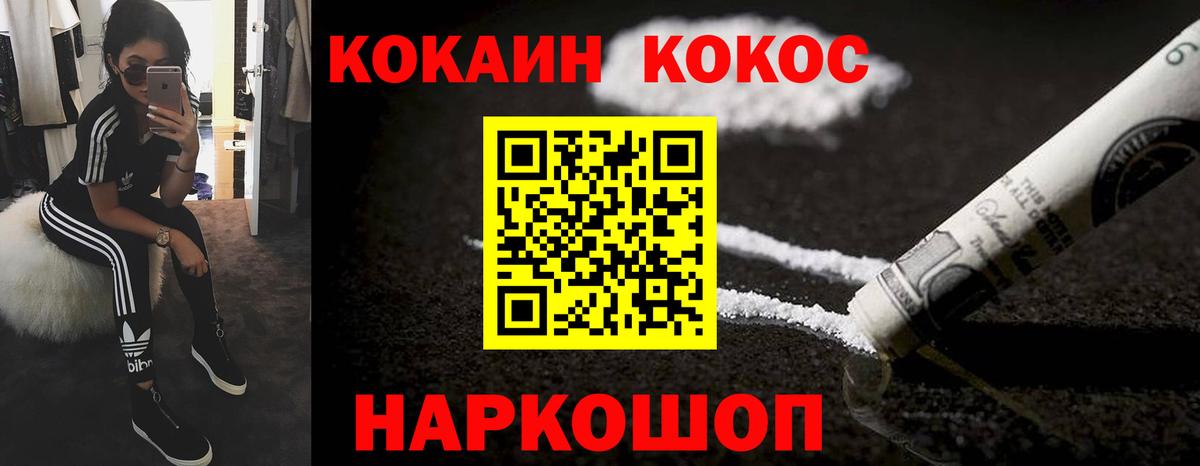 COCAIN 98% Острогожск