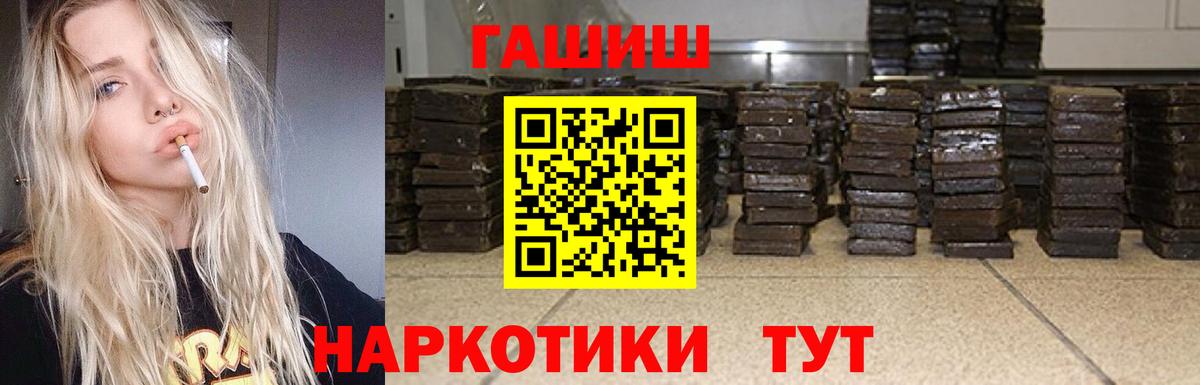 ГАШИШ hashish Острогожск