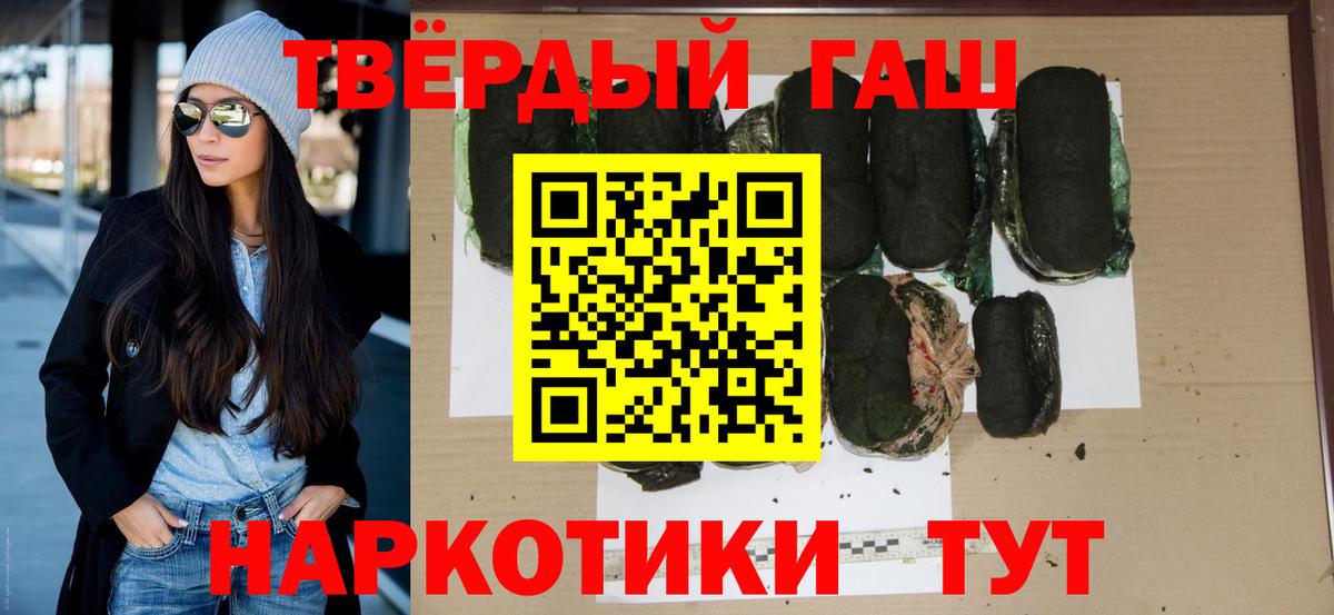 Гашиш  Вход с VPN  Острогожск  ГАШ хэш 