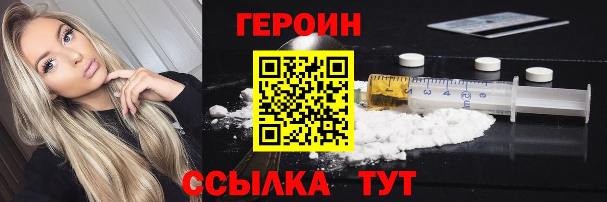 Острогожск  ГЕРОИН  Вход с VPN  ГЕРОИН афганец 
