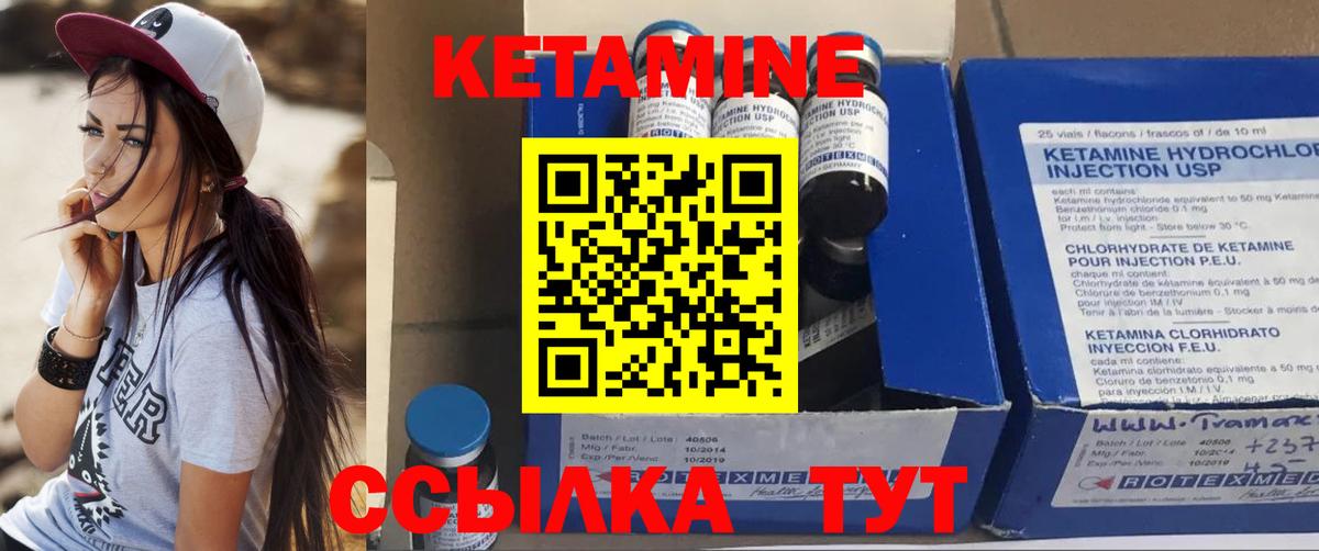 КЕТАМИН VHQ Острогожск
