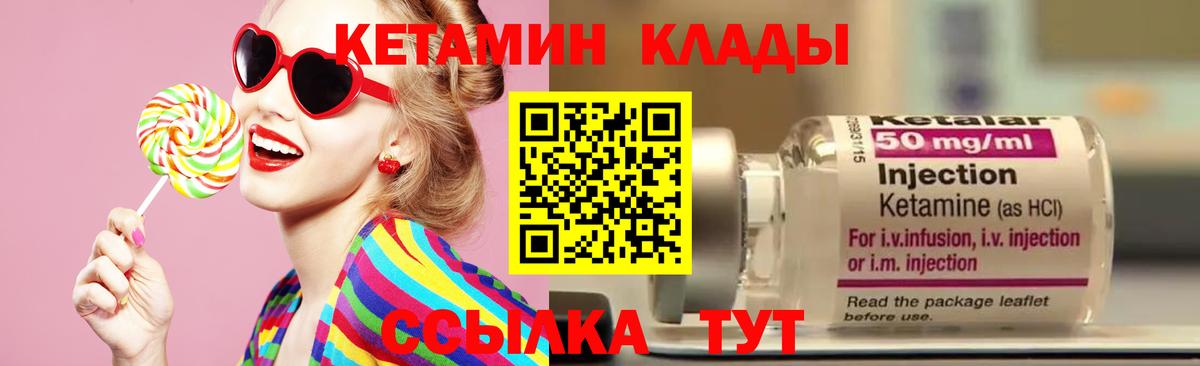 КЕТАМИН ketamine  omg вход  Кетамин ketamine  Острогожск  Вход с VPN 