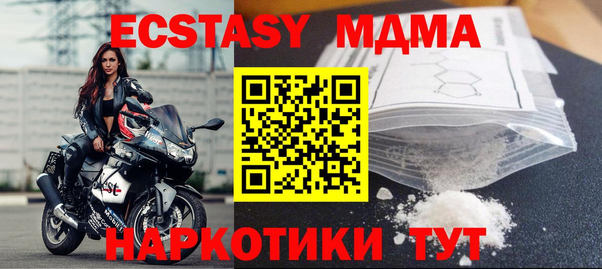 МДМА молли  МДМА Molly  Вход с VPN  Острогожск 