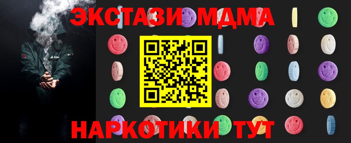 МДМА молли Острогожск