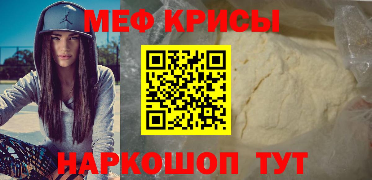 Меф мяу мяу  МЯУ-МЯУ mephedrone  Меф  Вход с VPN  МЯУ-МЯУ  Острогожск 
