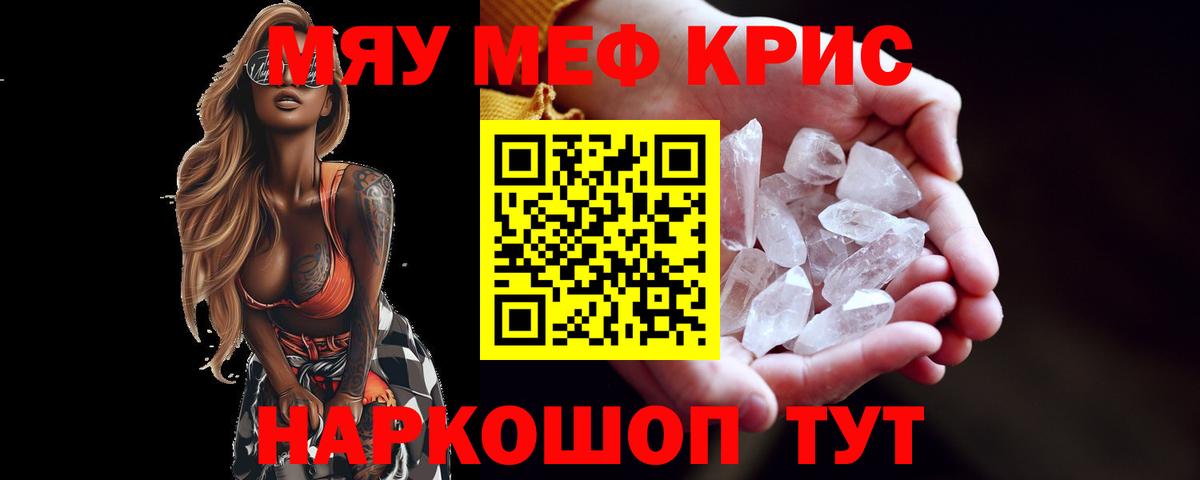 Меф Острогожск