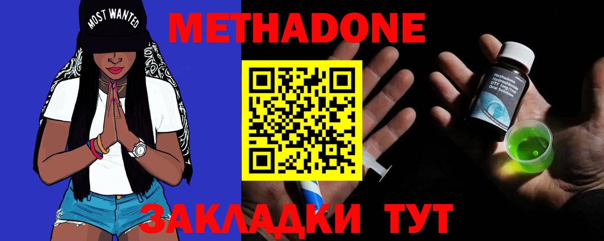 Острогожск  OMG вход  МЕТАДОН VHQ  Вход с VPN  Метадон белоснежный 