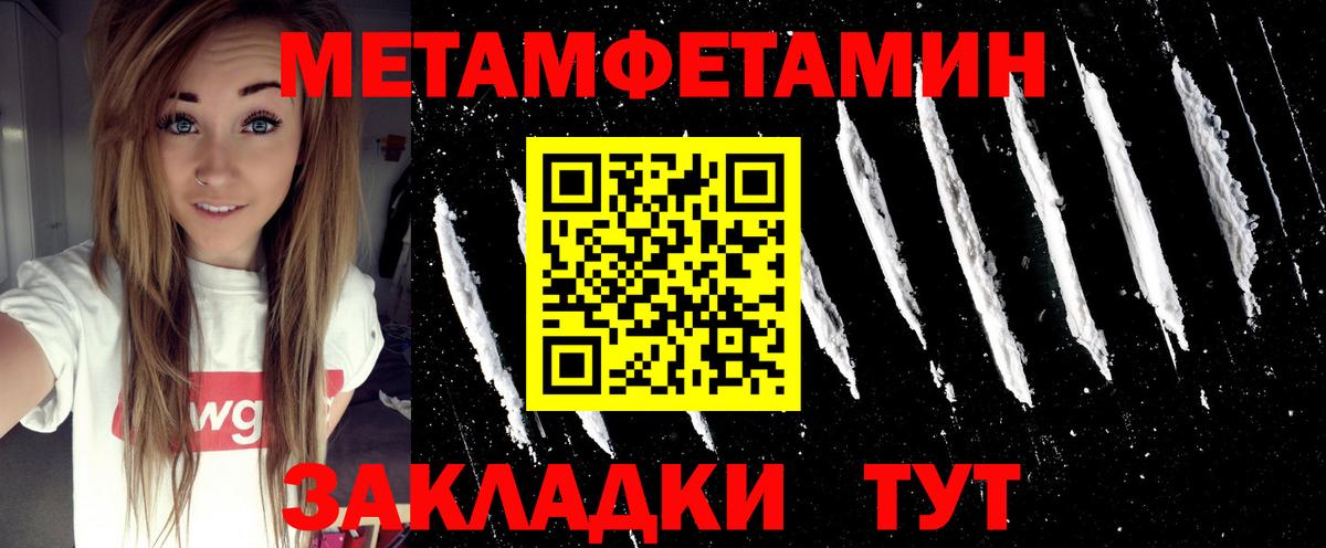 Метамфетамин мет Острогожск