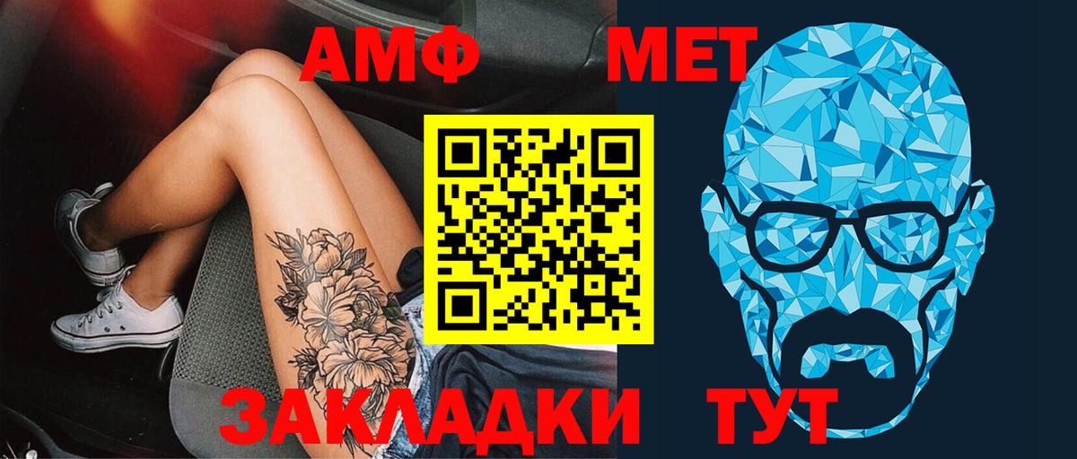 Острогожск  Первитин кристалл  Вход с VPN 