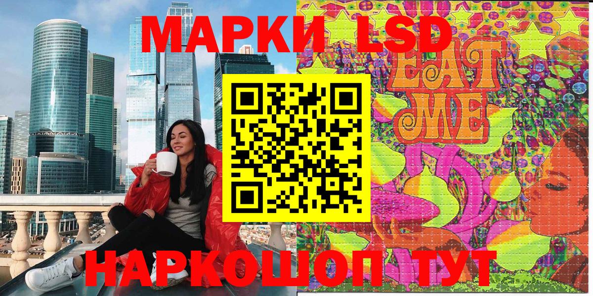 Марки 25I-NBOMe 1,8мг  Вход с VPN  наркота  Острогожск  Наркотические марки 